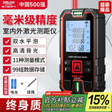 德力西电气激光测距仪高精度红外线电子尺激光尺户外量房室内距离面积测量仪 【升级大屏款】双水平/高清背光 测距50米