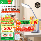 孩视宝国AA级台灯护眼灯学习灯全光谱儿童卧室床头书房读写家用灯OK50-V