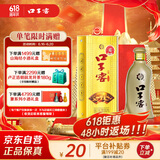 口子窖 五年型 兼香型白酒 50度 550ml*1瓶 单瓶装【容量升级】