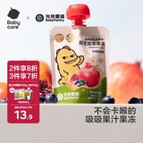 光合星球babycare儿童零食果泥果冻棒棒益生菌果果冻（石榴蓝莓味）85g/袋
