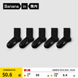 蕉内（Bananain）301S袜子女士运动新疆棉袜7A抗菌防臭夏季透气短中筒520送女友5双 [中筒]黑黑黑黑黑 5双 均码