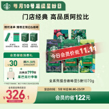 星巴克（Starbucks）精品烘焙咖啡豆 多口味5袋1070g 阿拉比卡囤货口粮豆