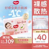好奇（Huggies）铂金装拉拉裤XXL50片(15kg以上)加加大号婴儿尿不湿小桃裤超薄