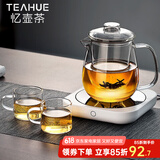 忆壶茶（YIHUTEA） 茶壶玻璃泡茶壶玻璃茶具 茶水分离煮茶壶玻璃水壶保温加热煮茶器 【加热套装】1壶2杯+80°壶垫