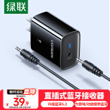 绿联直插式蓝牙接收器5.3版3.5mm蓝牙音频适配器台式电脑笔记本连接音响aux老式功放耳机高清音质  