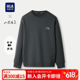 HLA海澜之家卫衣男秋季山不在高系列圆领长袖男