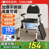 怡辉（YIHUI）坐便椅老人坐便器家用移动马桶凳结实防滑不锈钢高度可调款Y03