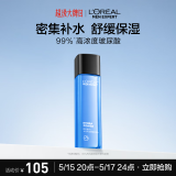 欧莱雅男士水能保湿增强爽肤水130ml补水须后水护肤品520礼物送男友