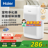 海尔（Haier）空气净化器除甲醛除雾霾除烟味母婴家用除灰尘杀菌KJ200F-M900A