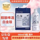 泸州老窖百调精酿啤酒【官方授权】 经典醇正浓郁小麦香大容量高度啤酒 白金版 980mL 4瓶 原箱装