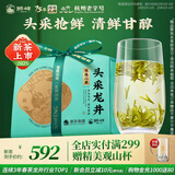 狮峰牌2025年新茶上市 绿茶龙井茶叶春茶头采2星明前特级250g优选纸包