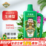 德沃多肥料生根型植物营养液500ml水培生根液绿植生根粉扦插壮苗生根剂