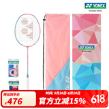 YONEX/尤尼克斯 天斧系列 ASTROX 11 POWER 碳素轻量羽毛球拍 礼盒套装 粉红/蓝色（成品拍）4U5