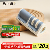 张小泉云锋系列家用多功能磨刀器 厨房磨菜刀 自用磨刀工具 C500461