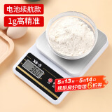 拜杰厨房电子秤家用小型烘焙克称高精度称重食物秤克数秤5kg/1g  X6-S