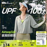 蕉下（beneunder）防晒衣女夏季25新款防紫外线防晒服升级披肩百搭AL118女士送礼 新款-远山灰 L