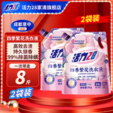 活力28四季繁花洗衣液2kg除菌除螨99%天然鲜花精油持久锁香高效去污渍 【75周年纪念款】2kg*2袋