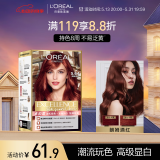 欧莱雅卓韵霜时尚魅棕染发霜#5.64(朗姆酒红 红色系)染发膏染发剂流行色