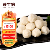 臻牛倌深海墨鱼丸250g 火锅食材 潮汕手打鱼丸子丸料鱼饼关东煮部队火锅