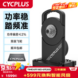 CYCPLUS T1骑行台智能直驱室内公路自行车专业功率训练台骑行架 T1预装禧玛诺HG规格塔基(需工具)