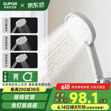 苏泊尔（SUPOR）增压花洒套装淋浴手持喷头三件套含莲蓬头软管免钉架白色国补s