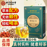 同仁堂（TRT）菊苣栀子茶降葛根茯苓尿根酸茶风痛关节泡水喝的养生茶150g