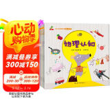 童书 亲子共读  幼儿科普启蒙 物理认知+化学认知+生活认知+动物认知+植物认知+自然与环境 套装6册  儿童绘本3-6岁  