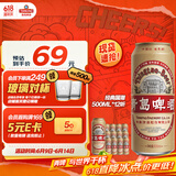 青岛啤酒（TsingTao）百年国潮 500ml*12听 整箱装 父亲节礼物