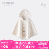 Kordear婴儿斗篷秋冬宝宝外穿纯棉小披风婴幼儿防风衣保暖披肩连帽外套 米白 80 cm