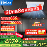 海尔（Haier）中央空调1.5匹风管机一级能效【厨房专用空调】耐油烟KF-35NW/77EHK21PU1 包6米安装 国家补贴