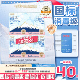 淘淘氧棉天山白纯棉消毒级卫生巾240mm10片*4【品牌直供 安心品质】