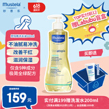 妙思乐（Mustela）婴幼儿洗沐二合一思恬雅沐浴油500ml敏感肌适用舒缓干痒红