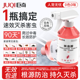 巨奇呋虫胺蟑螂药跳蚤药室内杀蟑螂跳蚤下水道驱虫喷雾杀虫剂310ml