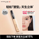 美宝莲fitme定制遮瑕液 遮黑眼圈痘印 修容提亮 #01三文鱼色 生日礼物女