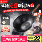 中康铁锅第三代深氮极铁炒锅炒菜锅无涂层已开锅精铁防锈通用铁锅32cm