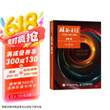 硅谷之谜：浪潮之巅 续集（异步图书出品）