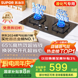 苏泊尔（SUPOR）燃气灶煤气灶具双灶[家电国家补贴至高20%]5.2KW猛火 65%热效率 嵌入式可调节底盘 DB28液化气