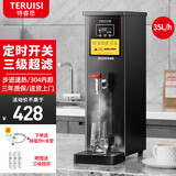 特睿思（TERUISI）步进式开水器商用烧水器奶茶店餐厅吧台全自动电热开水器商用饮水机 开水机商用 2.5KW/定时款