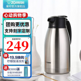 象印（ZO JIRUSHI） 保温壶家用真空暖水瓶304不锈钢大容量咖啡热水壶HJHA HJ19(1.9L)XA本色 1.9L