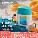 迪卡侬（DECATHLON）儿童游泳洗澡温和除氯洗发沐浴露二合一100毫升4847956