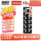 金霸王(Duracell)LR44/A76/AG13//L1154/357A碱性纽扣电池10粒装1.5v适用手表电子计算器玩具等