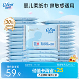 可心柔（COROU）纸巾云柔巾乳霜纸抽纸3层40抽30包儿童学生卫生纸餐巾纸巾小包