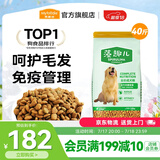 麦富迪 狗粮 藻趣儿通用全价犬粮小中大型犬泰迪柯基金毛拉布拉多 【热销】成犬粮40斤装