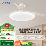 欧普（OPPLE）升级2代大风量静音吊扇灯大尺寸高显色蜻蜓扇叶风扇灯 荐【36寸24瓦白光】六档调风