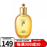 韩国whoo后水乳套盒爽肤水滋润水天气丹拱辰享水妍津率享女士护肤补水保湿水乳 拱辰享平衡水150ml