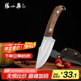 张小泉墨染古韵不锈钢多用刀锻打菜刀锋利户外菜刀 D100371