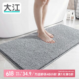 大江地垫浴室脚垫卫生间吸水地垫厕所门口防滑50x110cm