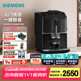 西门子【国家补贴】EQ300全自动咖啡机家用研磨一体机15Bar智能萃取意式美式现磨手动打奶泡TF301C19