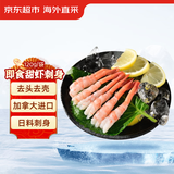 京东超市 海外直采 北极甜虾刺身120g/袋27-30尾日料寿司生制去头去壳