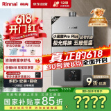 林内（Rinnai）【小蛮腰Pro plus】16升极光灰燃气热水器【家电国家补贴15%】 进口恒温芯 16GD33（JSQ31-GD33）